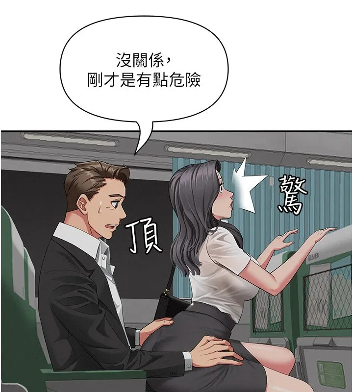 罪愛人妻第1話-火車上的隱密貼貼