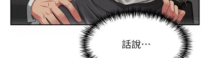 罪爱人妻-第1话-火车上的隐密贴贴 - 图片 111
