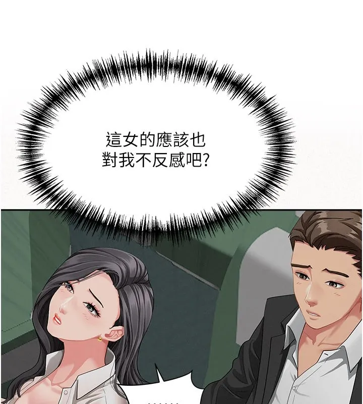 罪愛人妻第1話-火車上的隱密貼貼