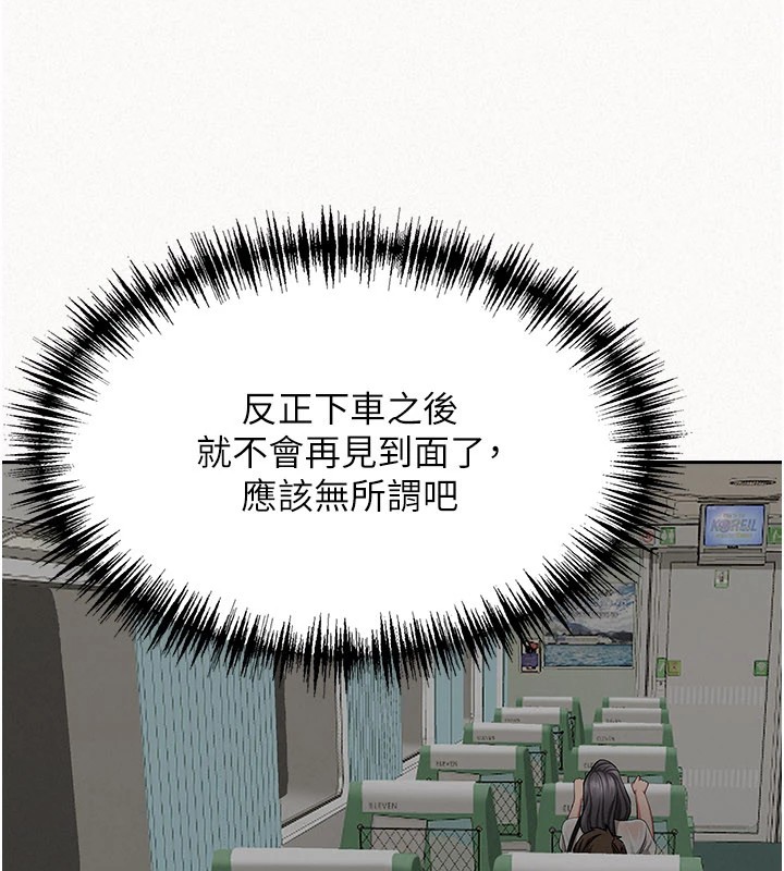 罪爱人妻第1话-火车上的隐密贴贴