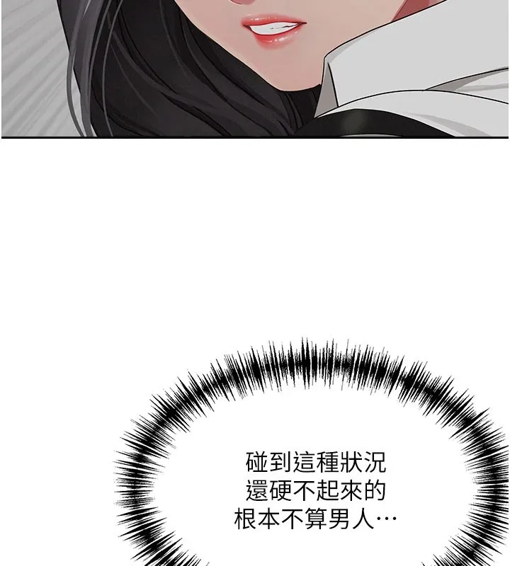 罪愛人妻第1話-火車上的隱密貼貼