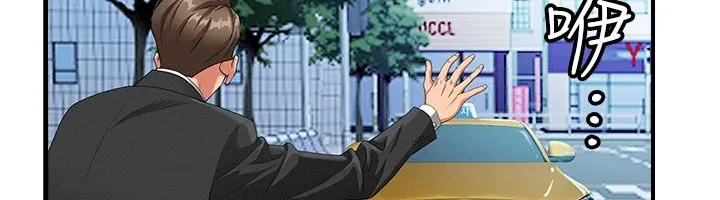 罪爱人妻-第1话-火车上的隐密贴贴 - 图片 139