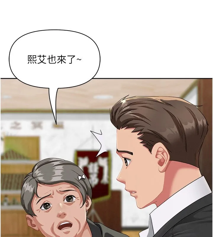 罪爱人妻-第1话-火车上的隐密贴贴 - 图片 155