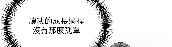 罪爱人妻-第1话-火车上的隐密贴贴 - 图片 160