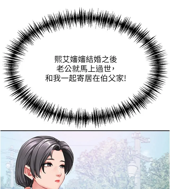 罪爱人妻-第1话-火车上的隐密贴贴 - 图片 163