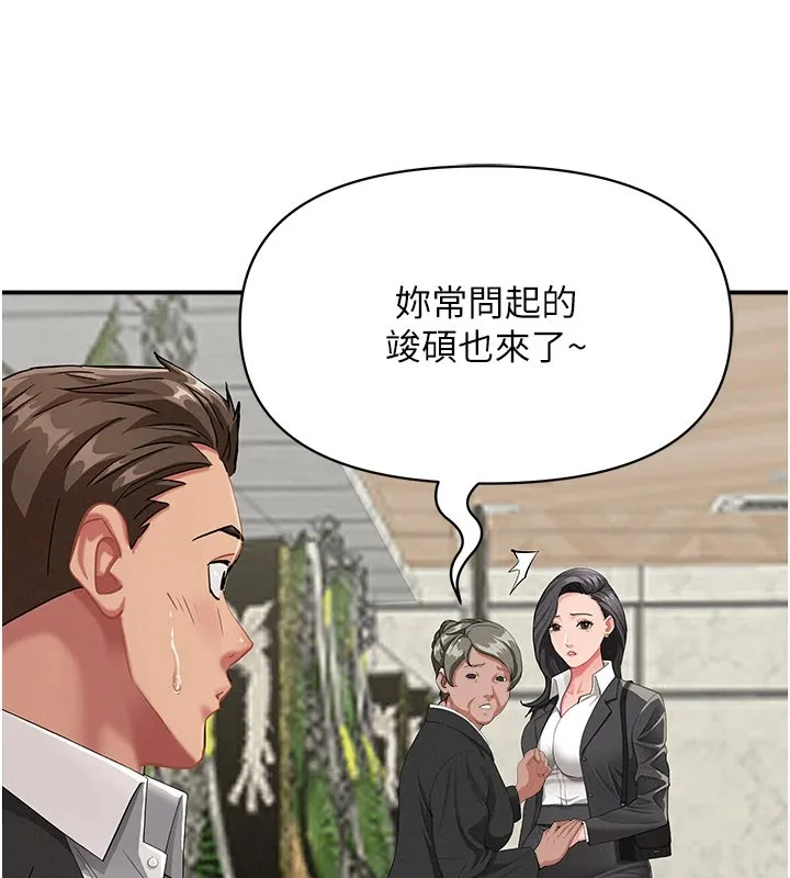 罪爱人妻-第1话-火车上的隐密贴贴 - 图片 175