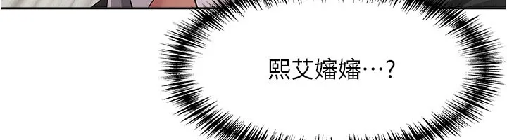 罪爱人妻-第1话-火车上的隐密贴贴 - 图片 180