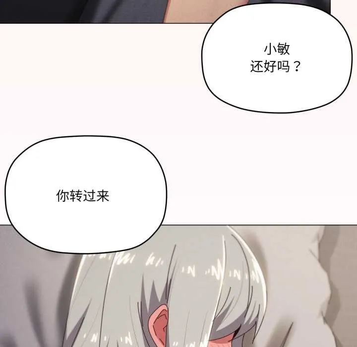 家人之间这样不好吧-第70話 - 图片 10
