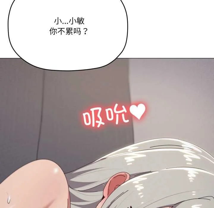 家人之间这样不好吧-第70話 - 图片 18