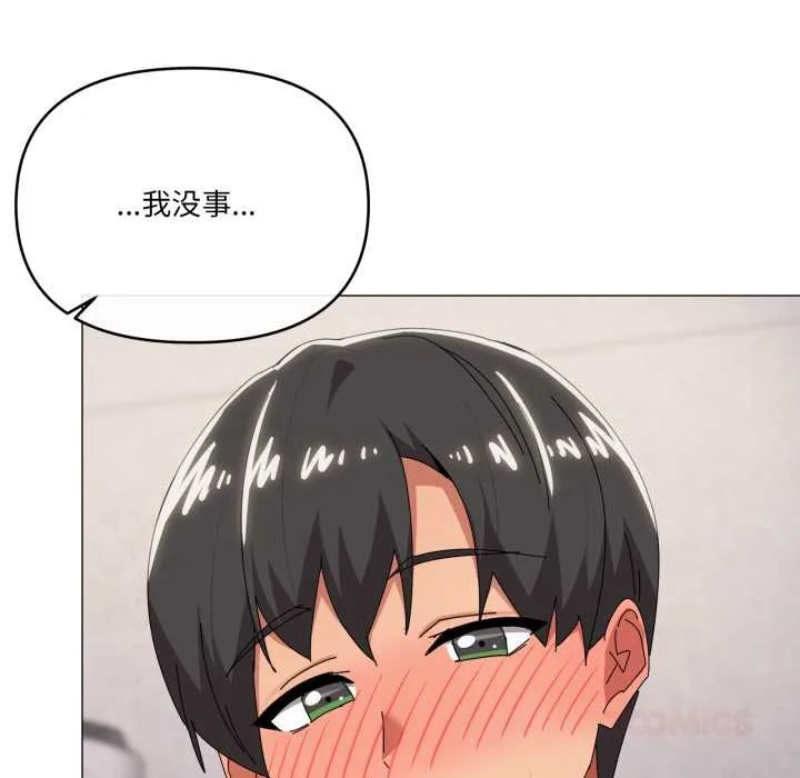 家人之间这样不好吧-第70話 - 图片 20