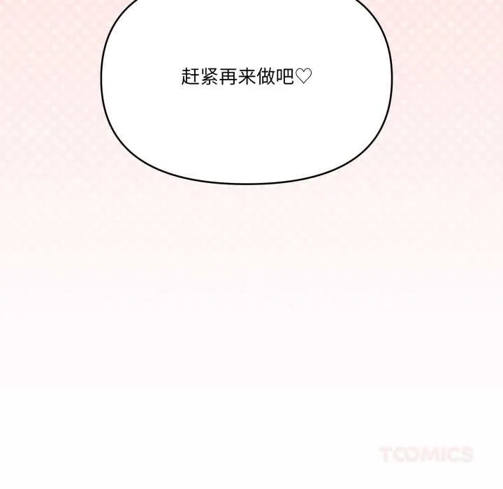 家人之间这样不好吧第70話
