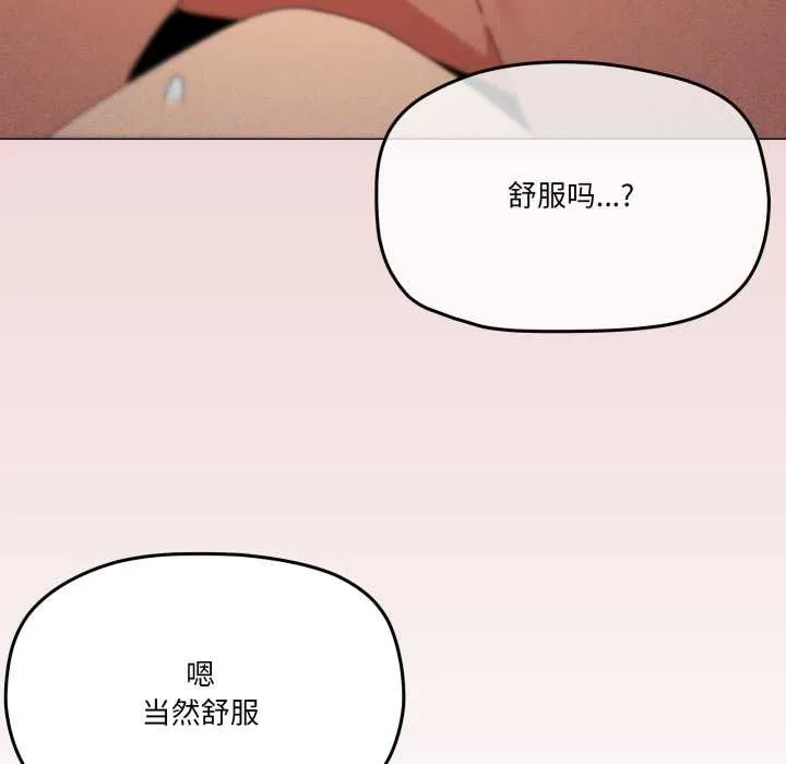 家人之间这样不好吧-第70話 - 图片 41