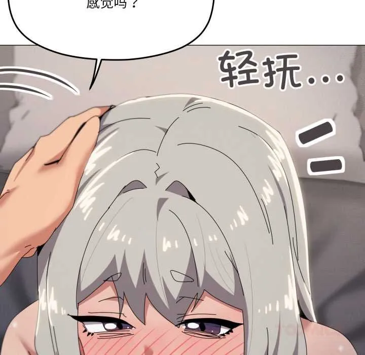 家人之间这样不好吧-第70話 - 图片 44