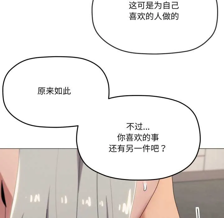 家人之间这样不好吧第70話