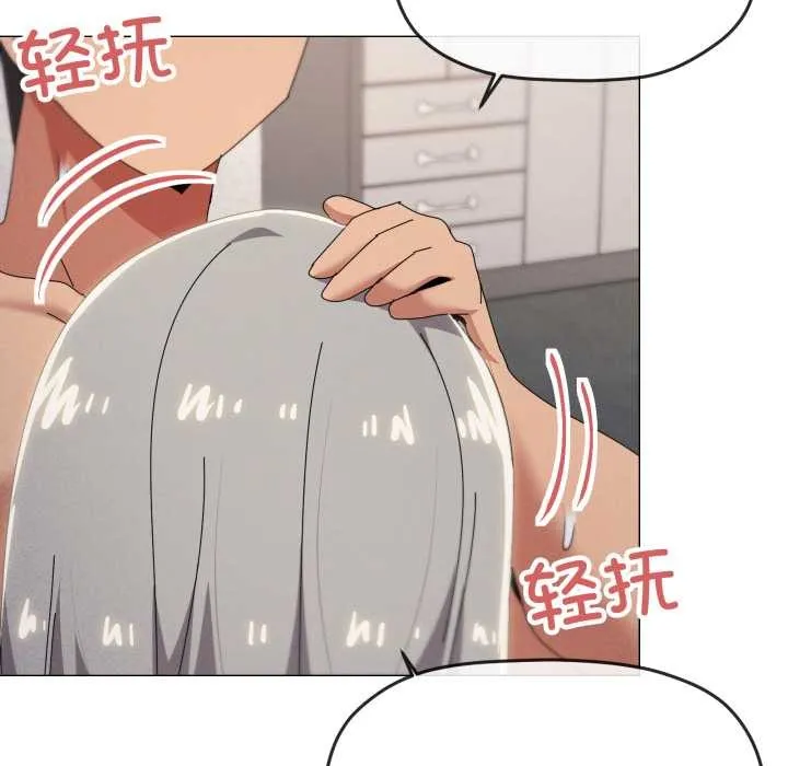 家人之间这样不好吧第70話