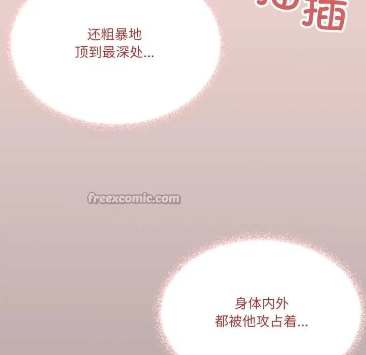 家人之间这样不好吧-第70話 - 图片 60