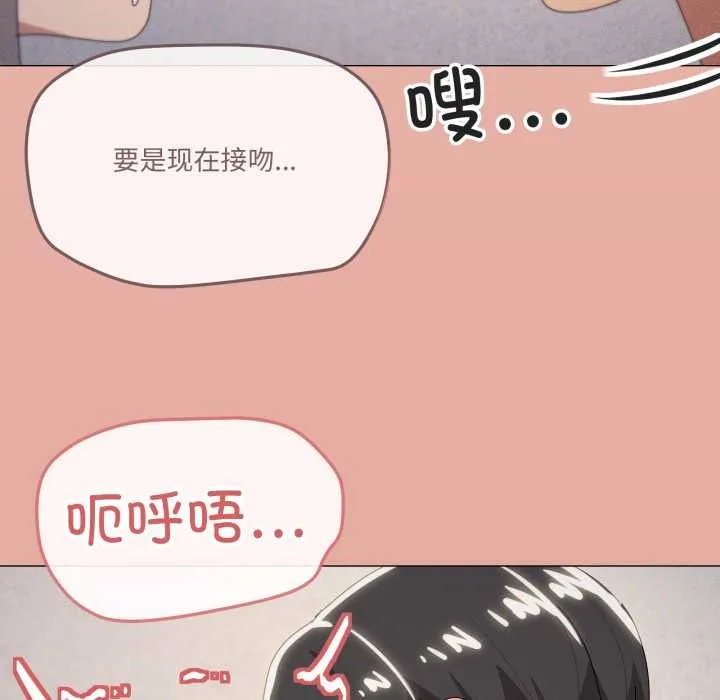 家人之间这样不好吧-第70話 - 图片 88