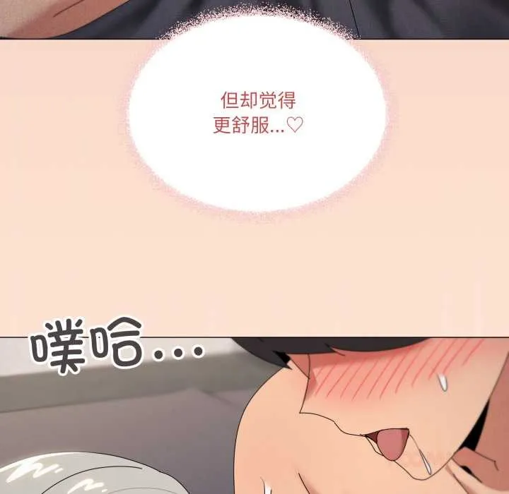 家人之间这样不好吧-第70話 - 图片 98