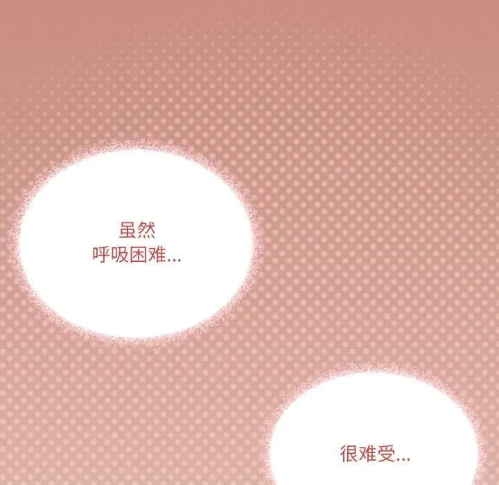 家人之间这样不好吧-第70話 - 图片 96