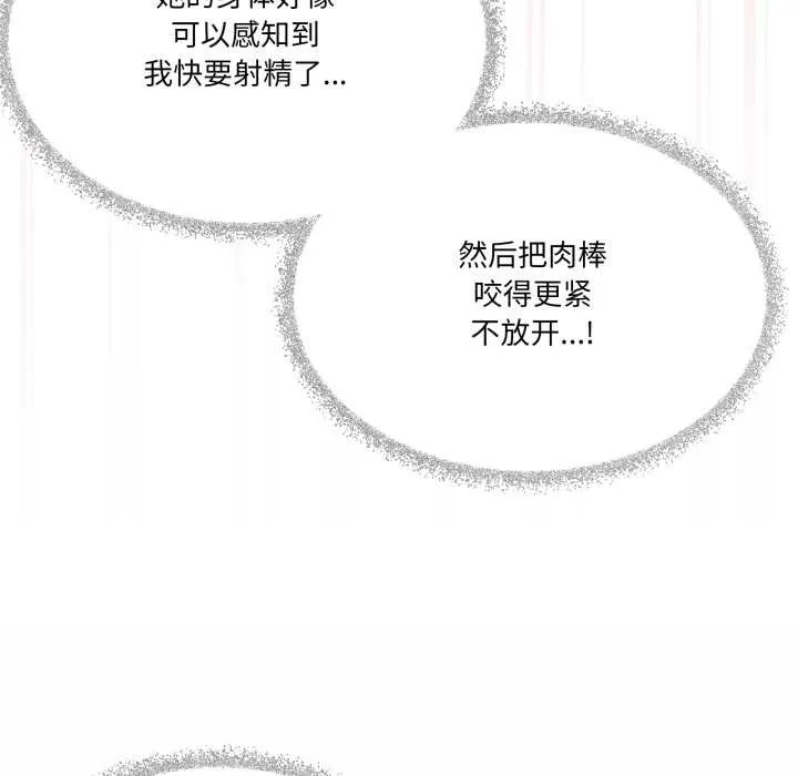 家人之间这样不好吧-第70話 - 图片 106