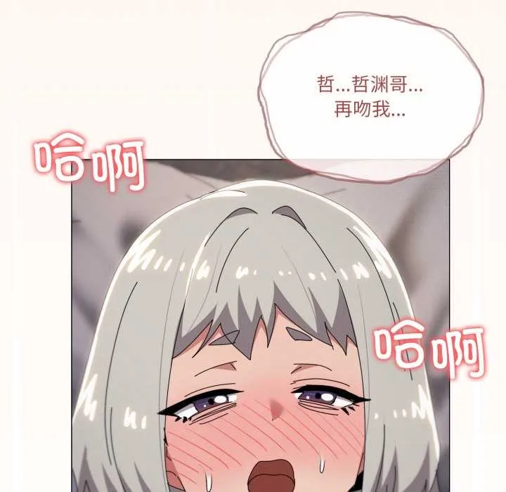 家人之间这样不好吧-第70話 - 图片 101