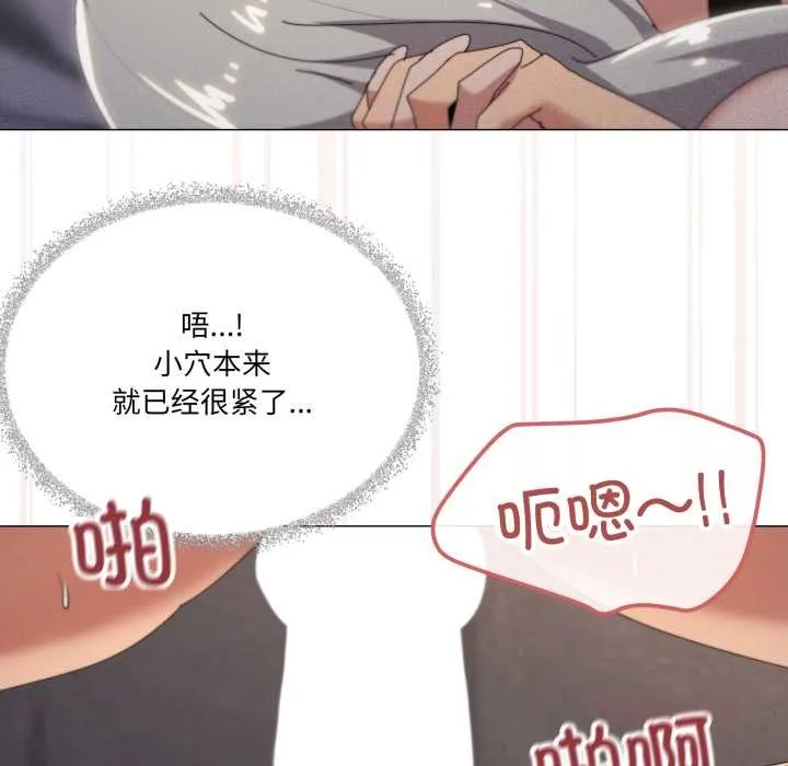 家人之间这样不好吧第70話