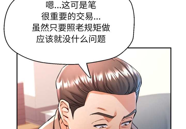 可以爱你吗第77話