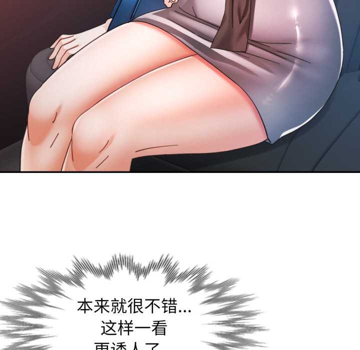 可以爱你吗第77話