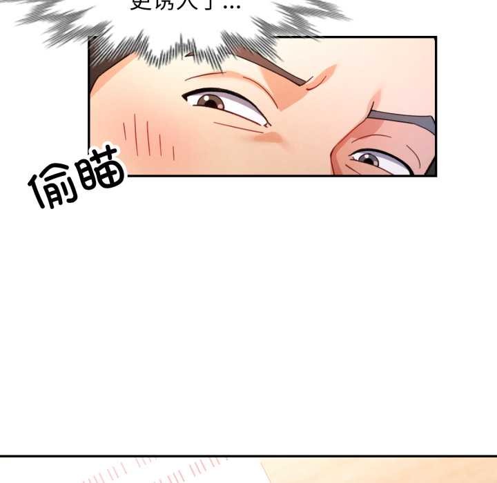 可以爱你吗第77話