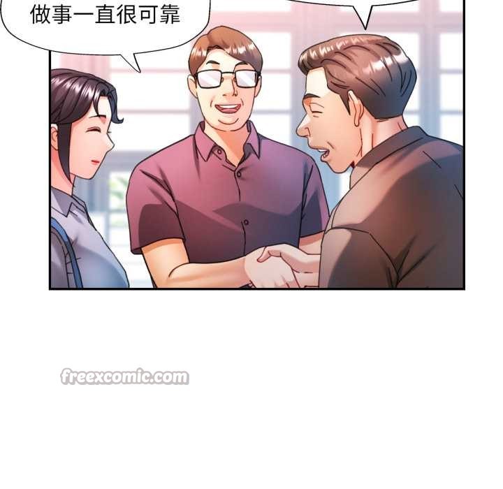 可以爱你吗第77話