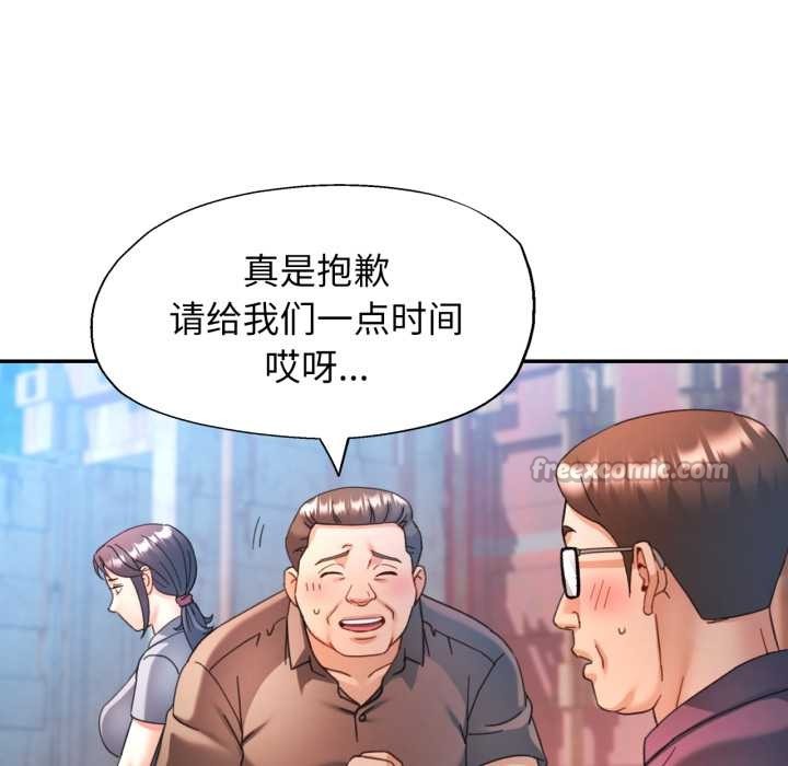 可以爱你吗第77話