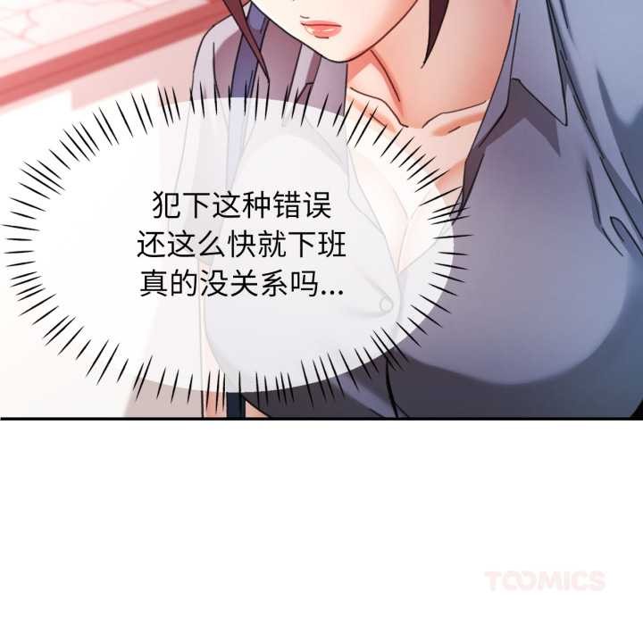 可以爱你吗第77話