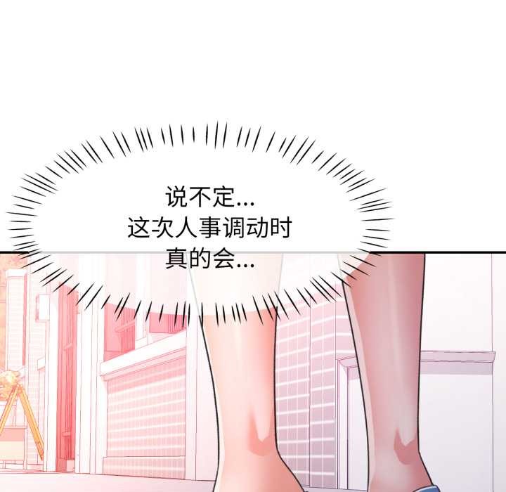 可以爱你吗第77話