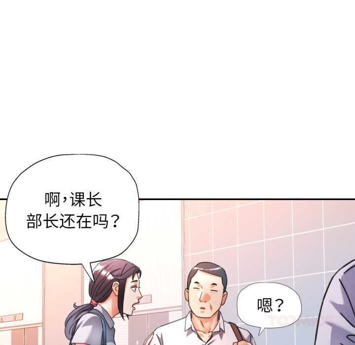 可以爱你吗第77話