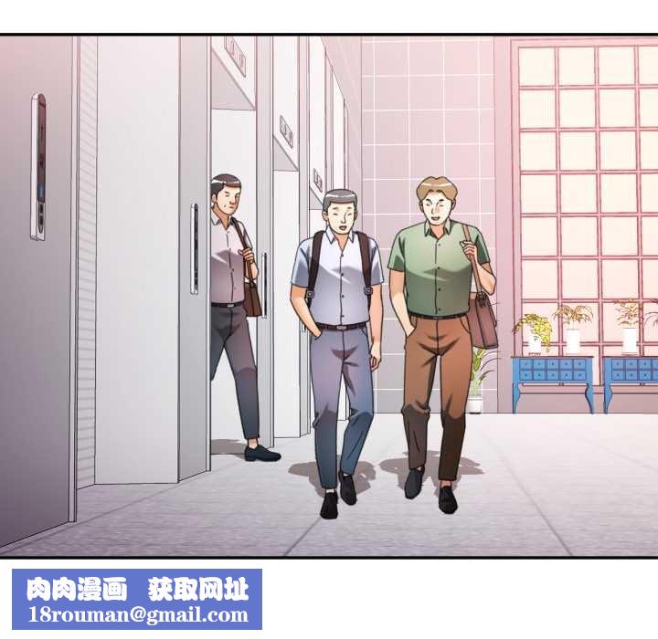 可以爱你吗第77話