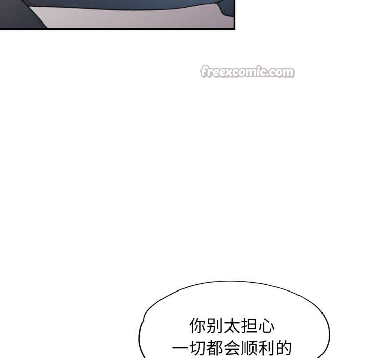 可以爱你吗第77話