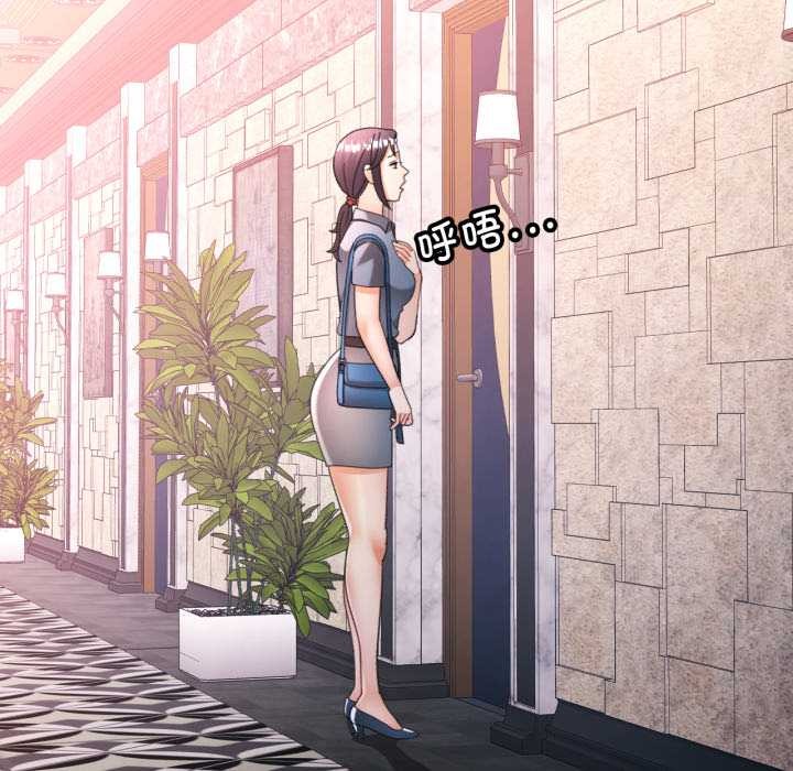 可以爱你吗第77話