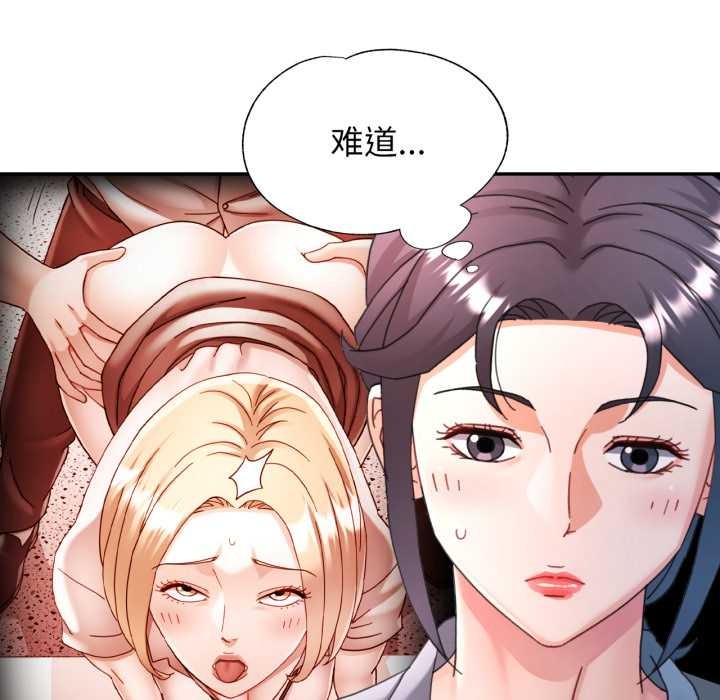 可以爱你吗第77話