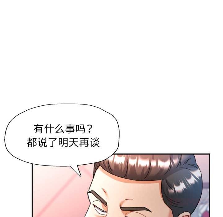 可以爱你吗第77話