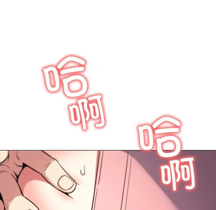 缺德邻居难相处-第57話 - 图片 43