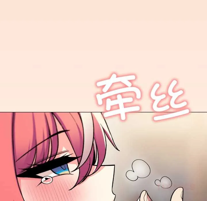 缺德邻居难相处第57話