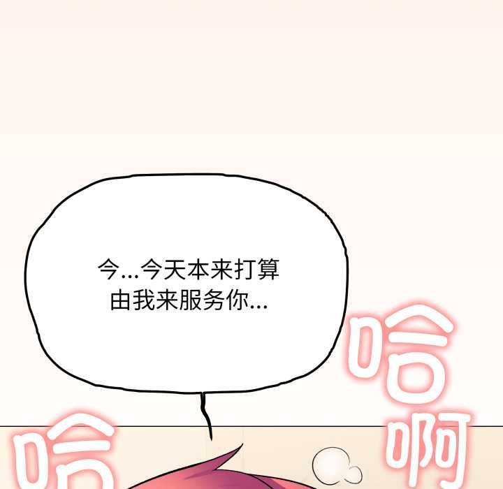 缺德邻居难相处第57話