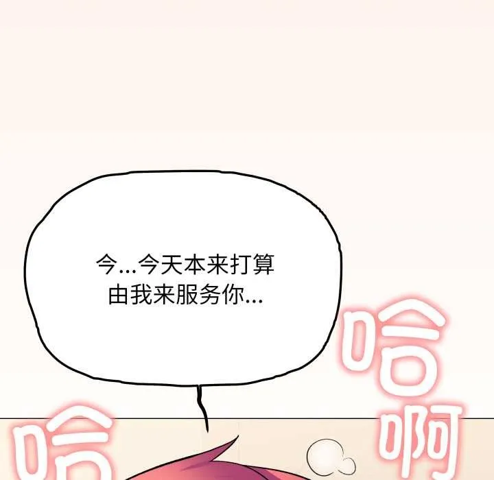 缺德邻居难相处-第57話 - 图片 40