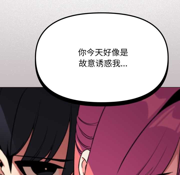 缺德邻居难相处第57話