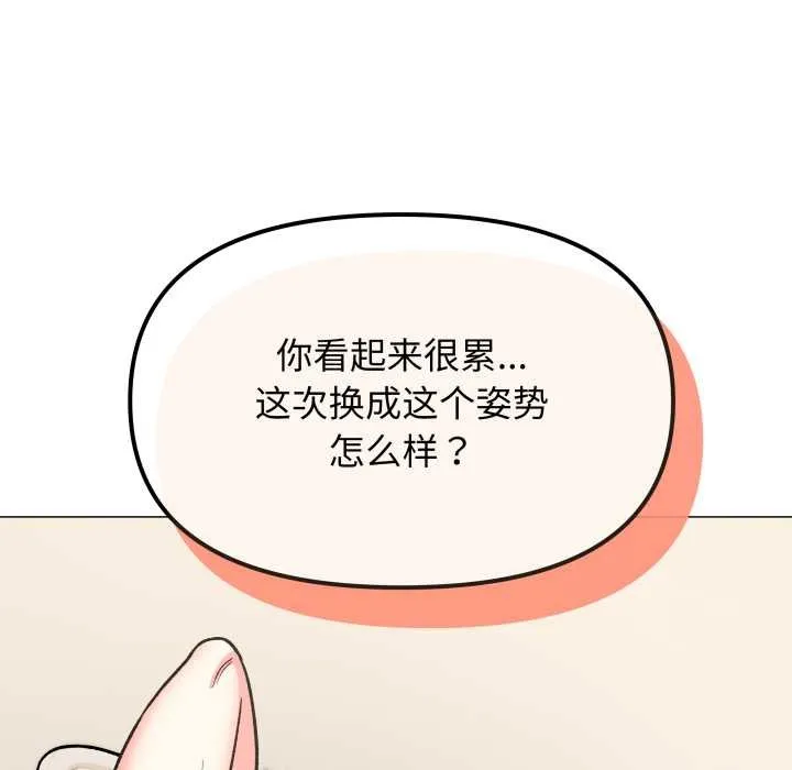 缺德邻居难相处第57話