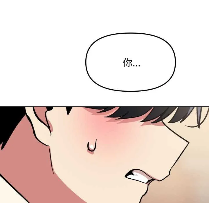 缺德邻居难相处-第57話 - 图片 93