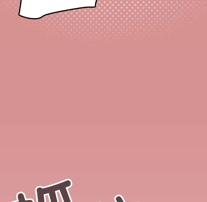 缺德邻居难相处-第57話 - 图片 105