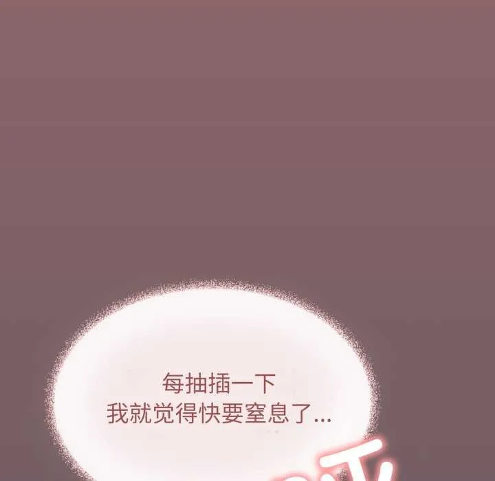 缺德邻居难相处-第57話 - 图片 114
