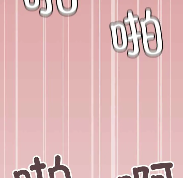 缺德邻居难相处第57話