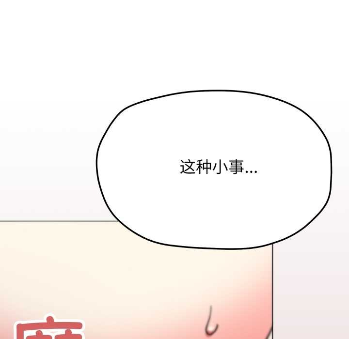 缺德邻居难相处第57話